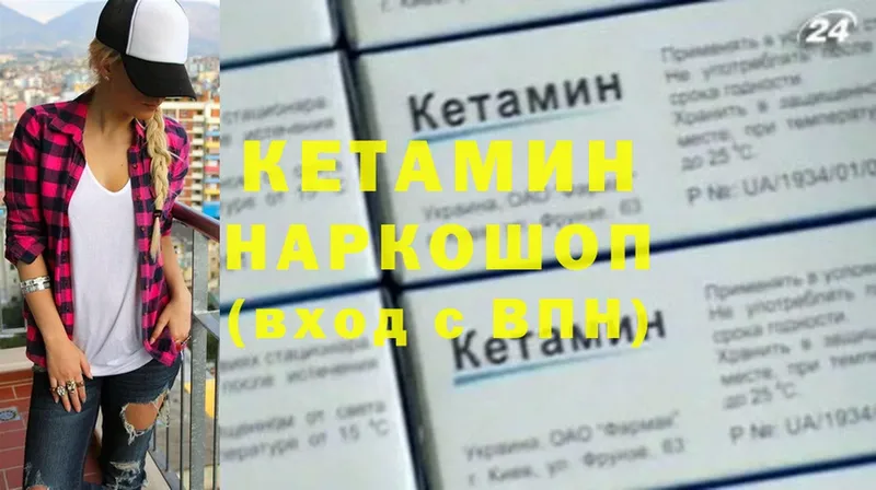 Кетамин ketamine  Малая Вишера 