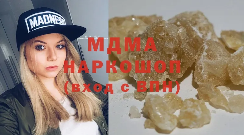 хочу наркоту  Малая Вишера  MDMA молли 