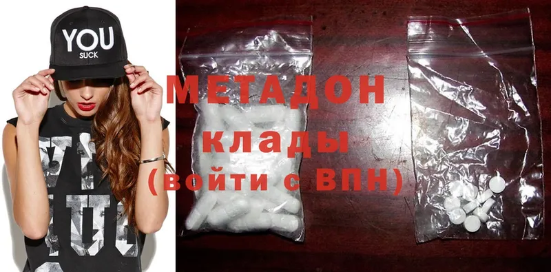 наркошоп  Малая Вишера  МЕТАДОН methadone 